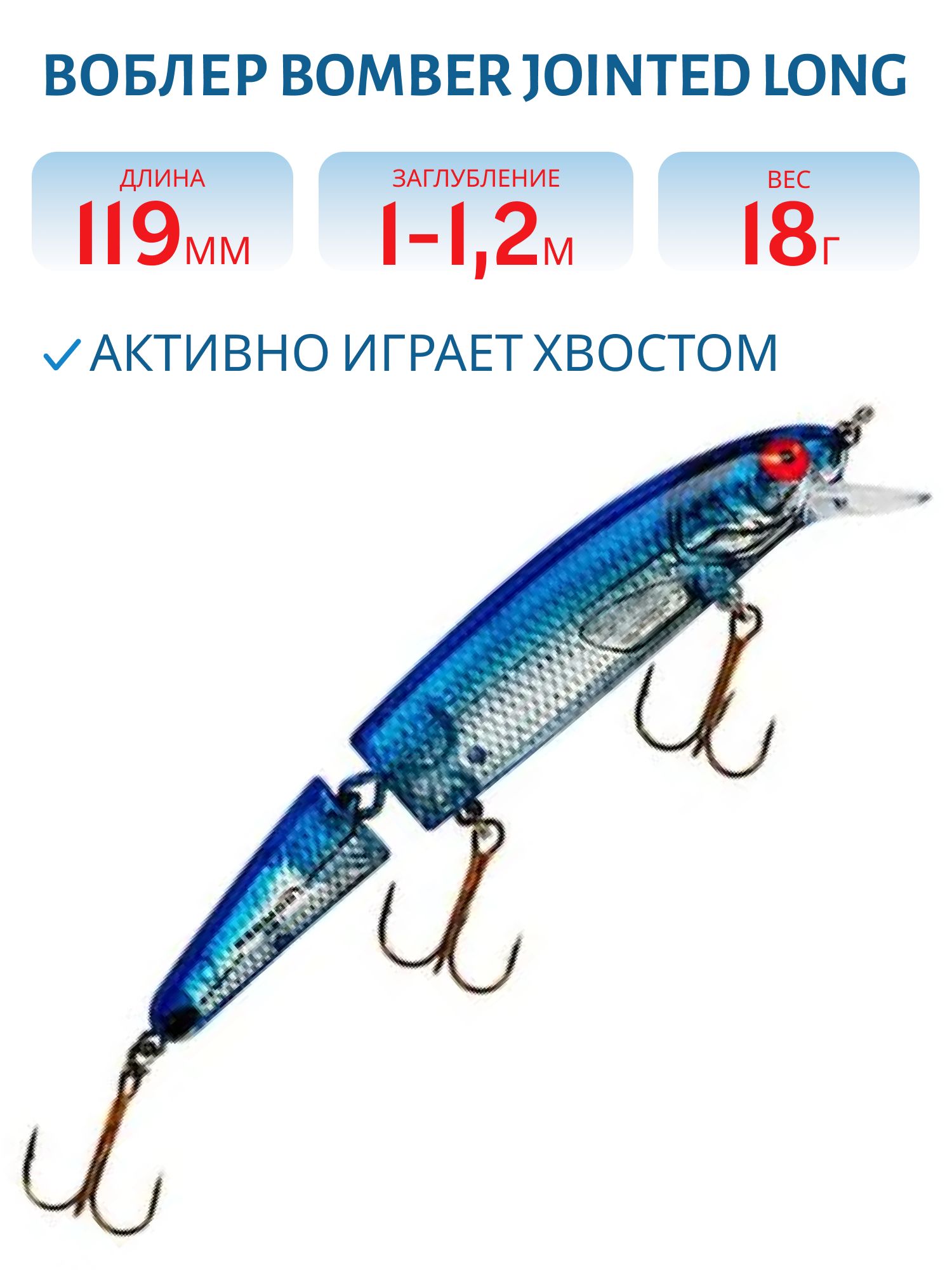 Воблер BOMBER B15J XSIL