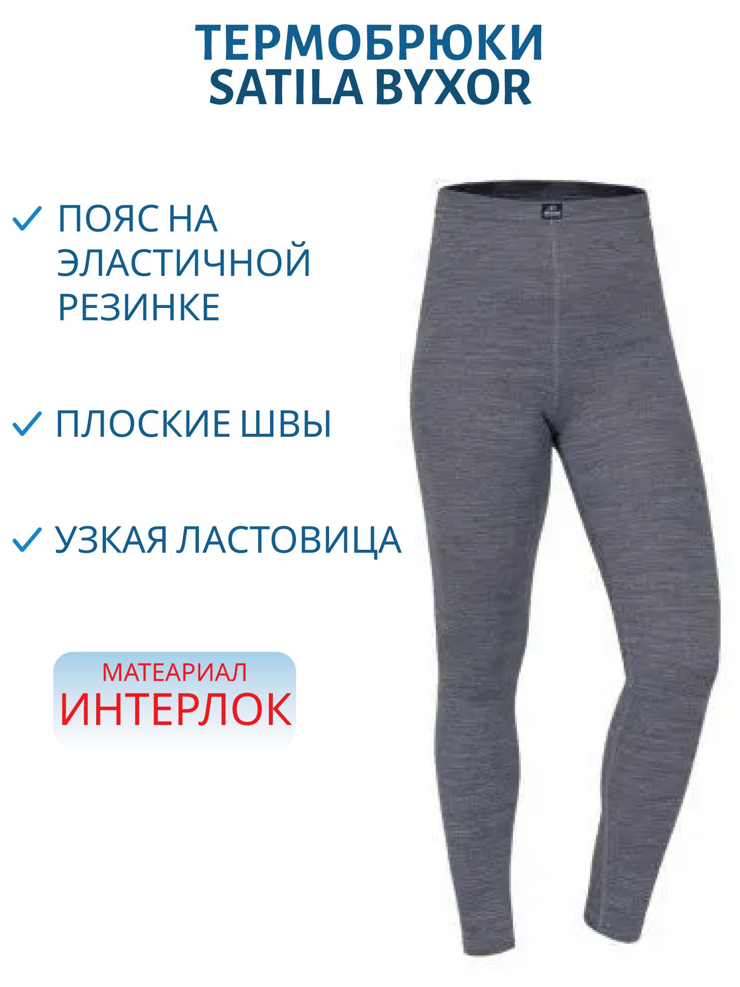 Рейтузы женские Byxor (7174,  M(46-48))