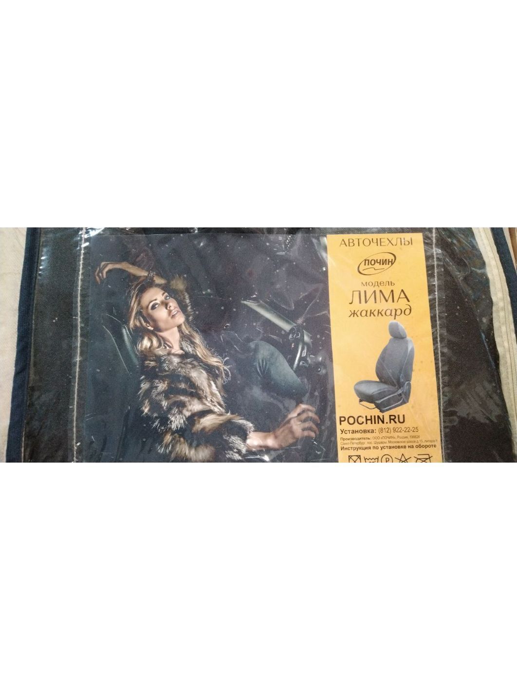 Авточехлы Great Wall Hover NEW H3 (H5) "Лима" (жаккард-кожзам) ПОЧИН