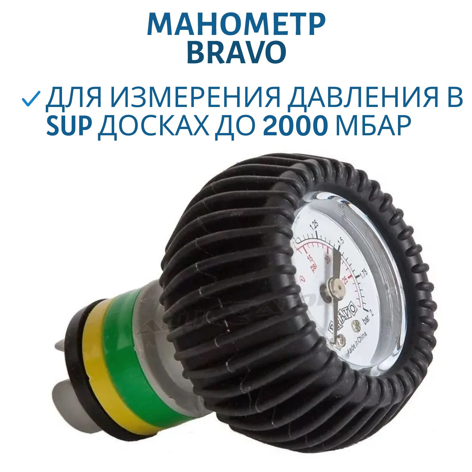 Манометр BRAVO проверочный SP119