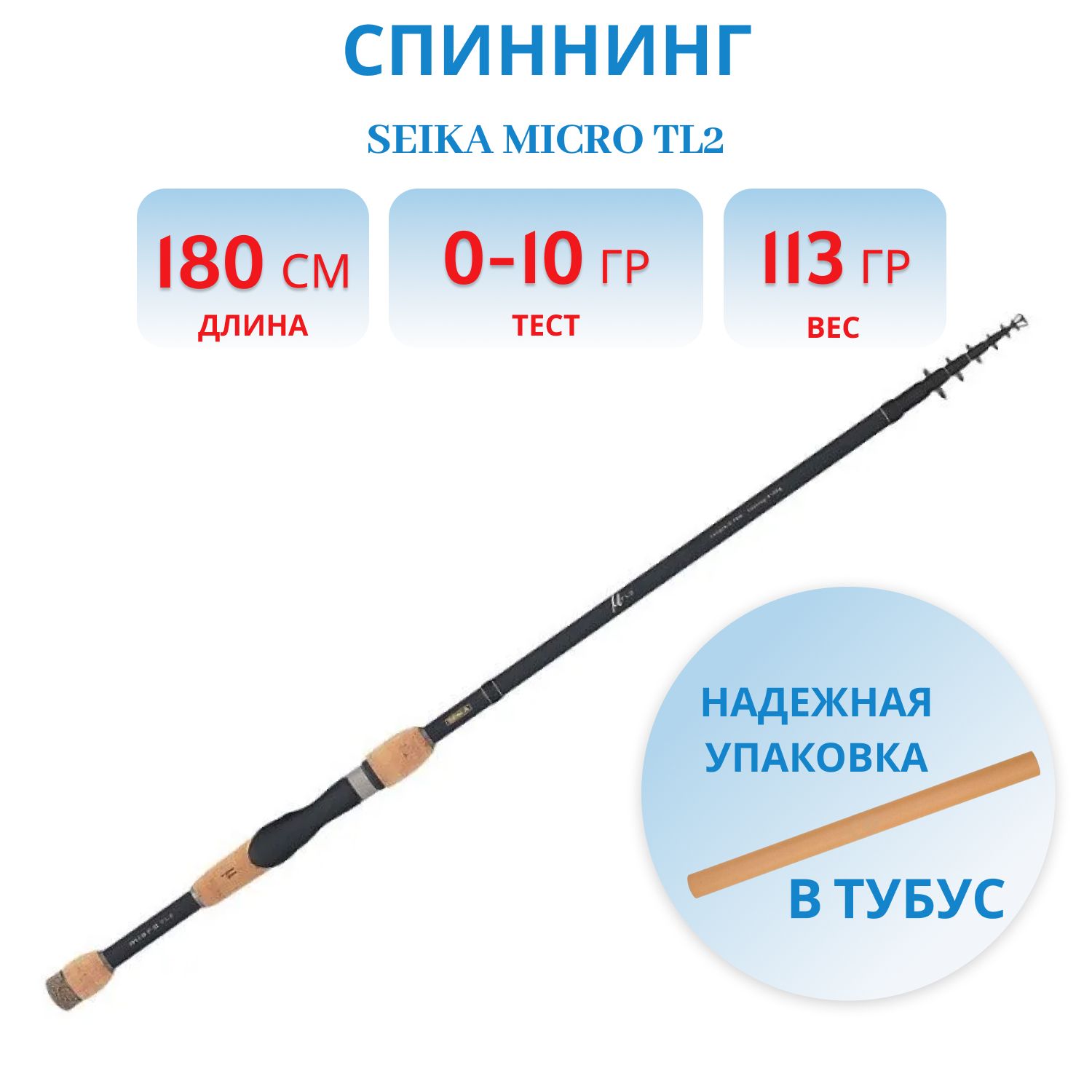 Спиннинг компактный теле. Micro TL2 1,80 м, 0-10 gr, карбон, пробка+EVA