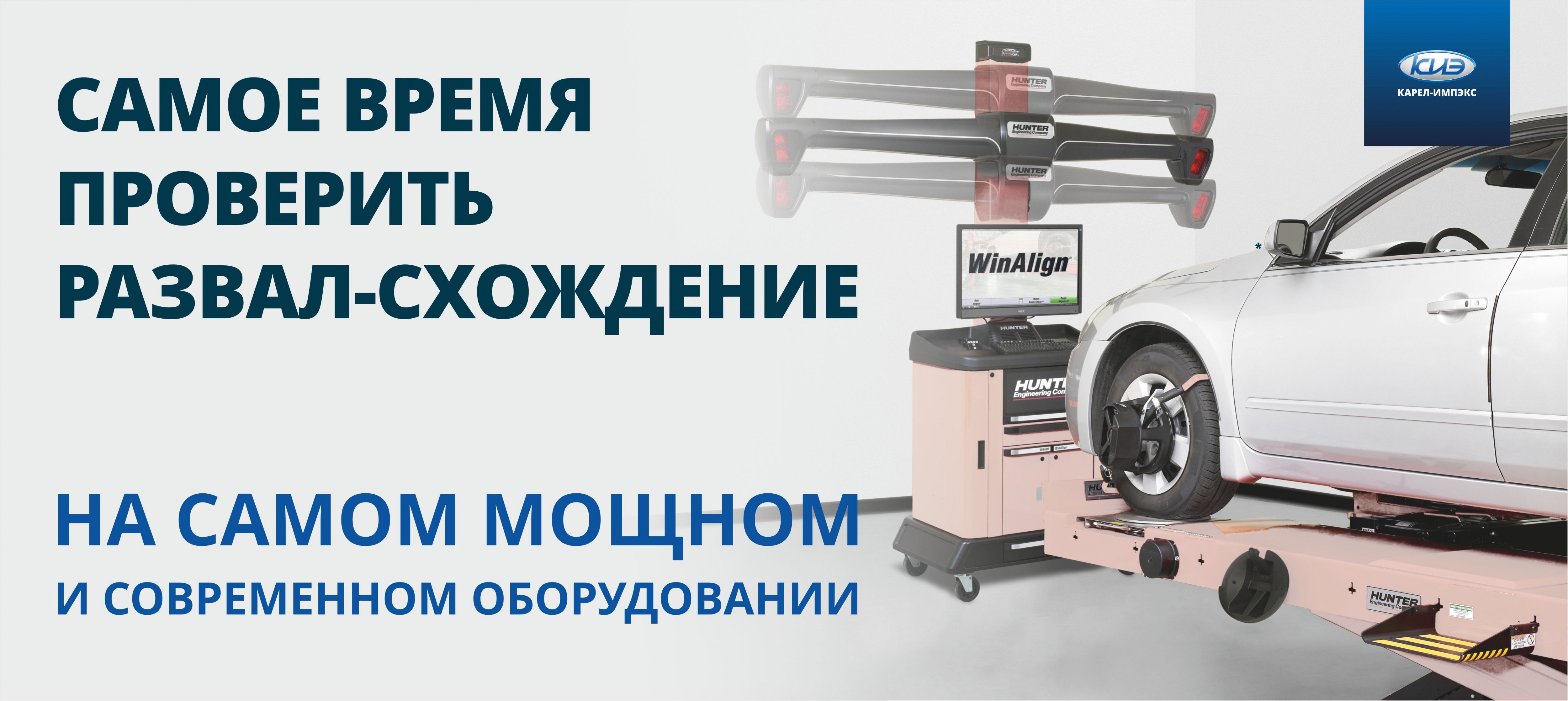 Развал-схождение_вк.jpg Развал-схождение_вк.jpg