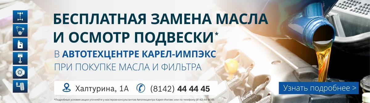 Замена масла_сайт.jpg Замена масла_сайт.jpg