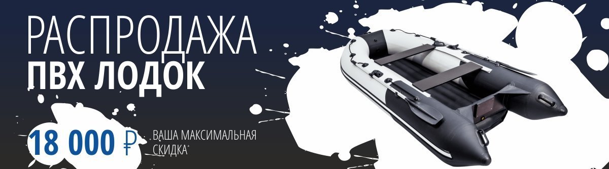 Лодки -18_сайт.jpg Лодки -18_сайт.jpg