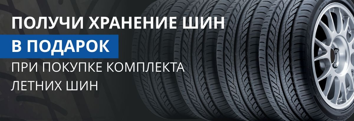 Хранение в подарок_фон сайт2.jpg Хранение в подарок_фон сайт2.jpg