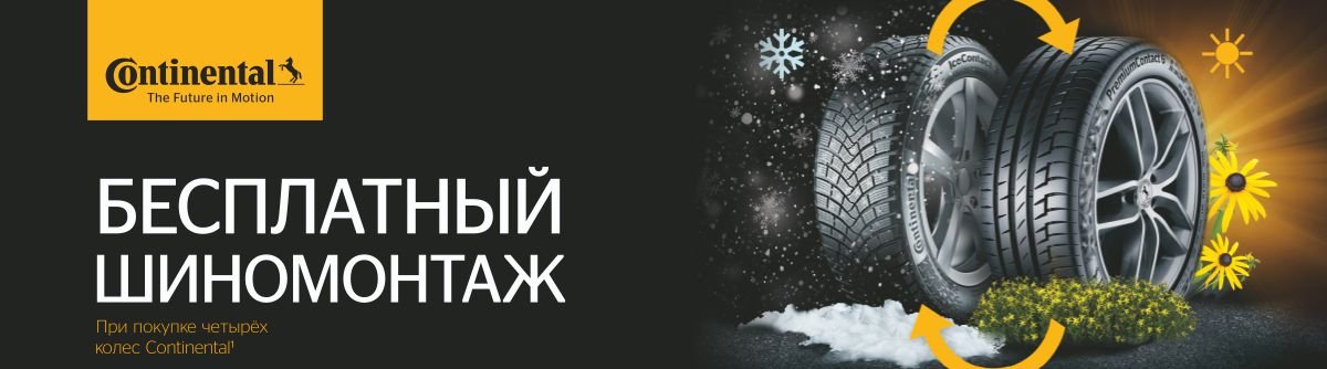 Сайт Конти З20.jpg Сайт Конти З20.jpg