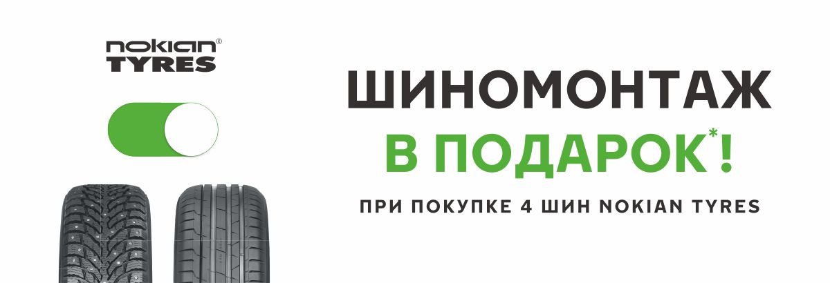 БШ Нокиан_сайт.jpg БШ Нокиан_сайт.jpg