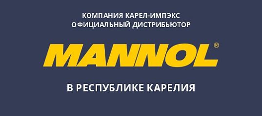 Компания " Карел-Импэкс" Официальный дилер продукции в Республике Карелия