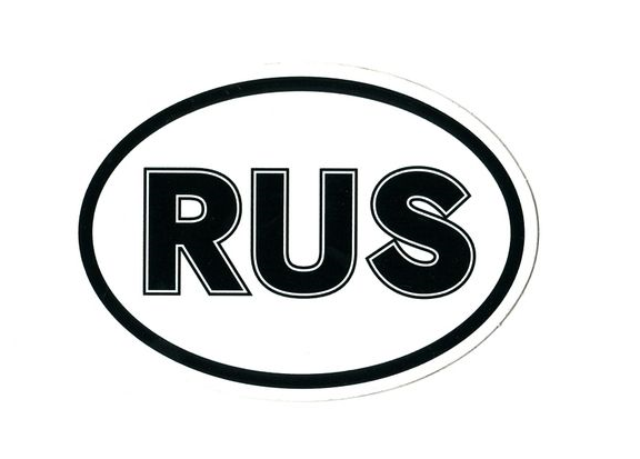 Наклейка "RUS" овал (10*14см) 