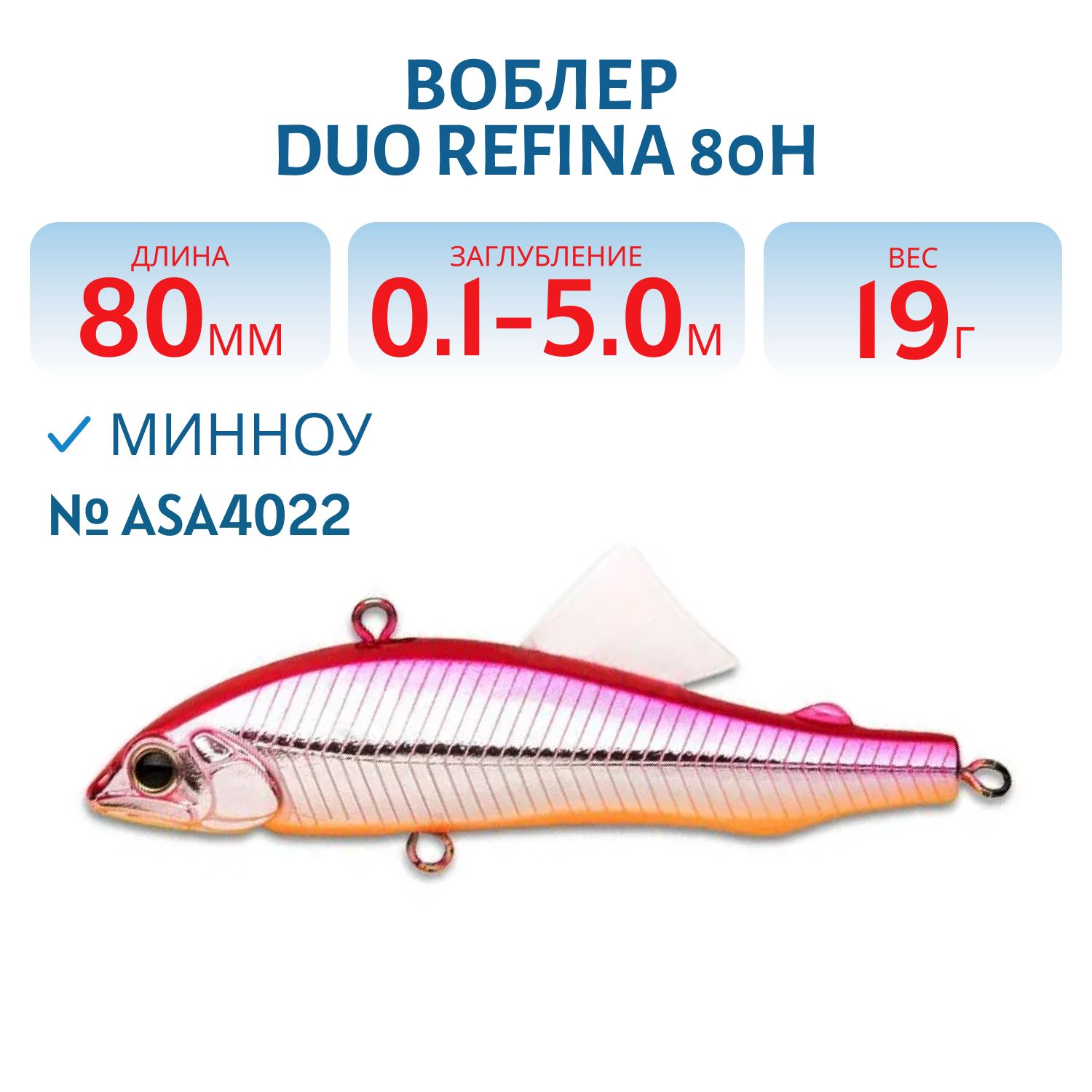 Воблер DUO Refina 80H,  80 мм,  19.0 гр.,  тонущ. (DUO-REF80H-ASA4022)