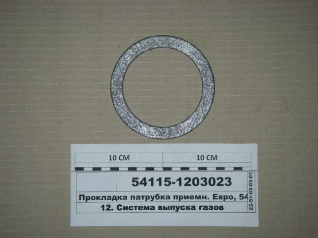 Прокладка металлорукава КАМАЗ-ЕВРО (фланца приемного патрубка) 54115.1203023